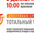 Жители Алтайского края могут принять участие в тотальном тесте «Доступная среда» - Газета Заря Приобья